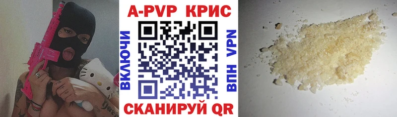 А ПВП крисы CK  Новотитаровская 