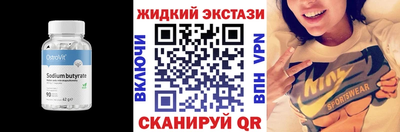 Бутират BDO 33% купить наркоту Новотитаровская