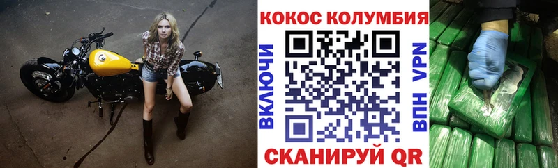 Кокаин Колумбийский  Новотитаровская 