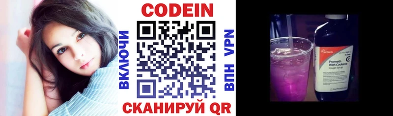 Кодеиновый сироп Lean Purple Drank ОМГ ОМГ зеркало Новотитаровская