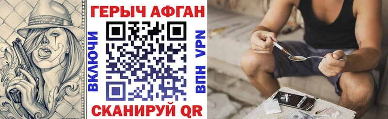 ГЕРОИН хмурый  Новотитаровская 
