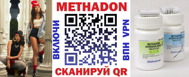 площадка наркотические препараты  Новотитаровская  Метадон methadone 